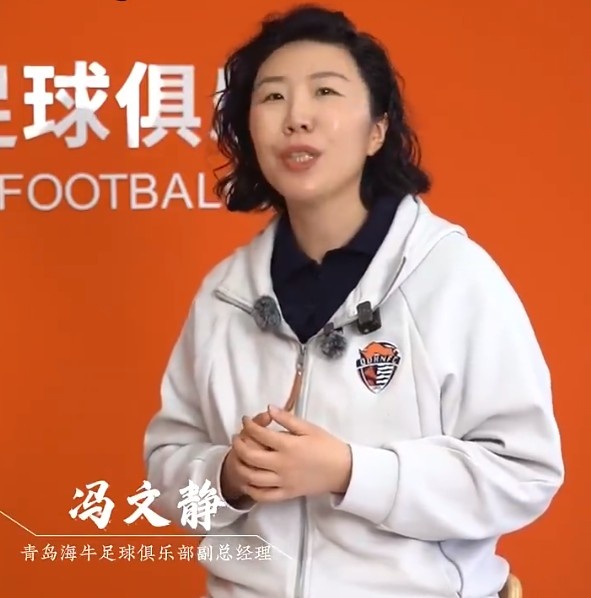 冯文静自述缓冲带角色:海牛直播间成球迷情绪出口 冯文静自述缓冲带角色:海牛直播间成球迷情绪出口