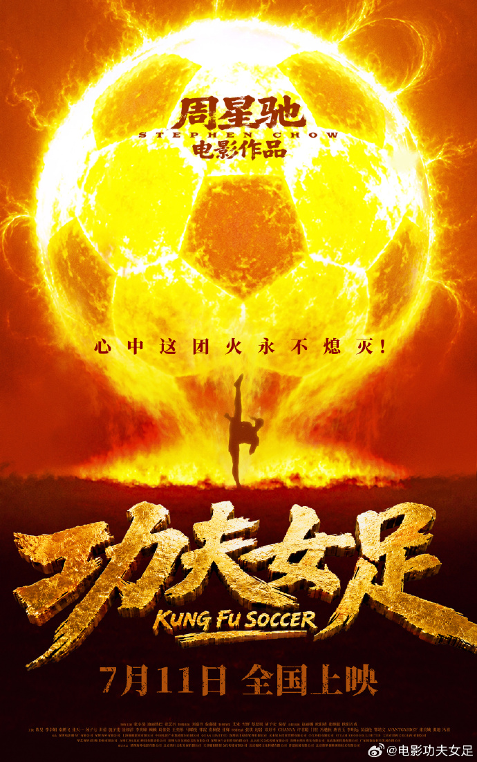 《功夫女足》上映9天票房13.22亿领跑暑期档 猫眼预测总票房30.47亿 《功夫女足》上映9天票房13.22亿领跑暑期档 猫眼预测总票房30.47亿
