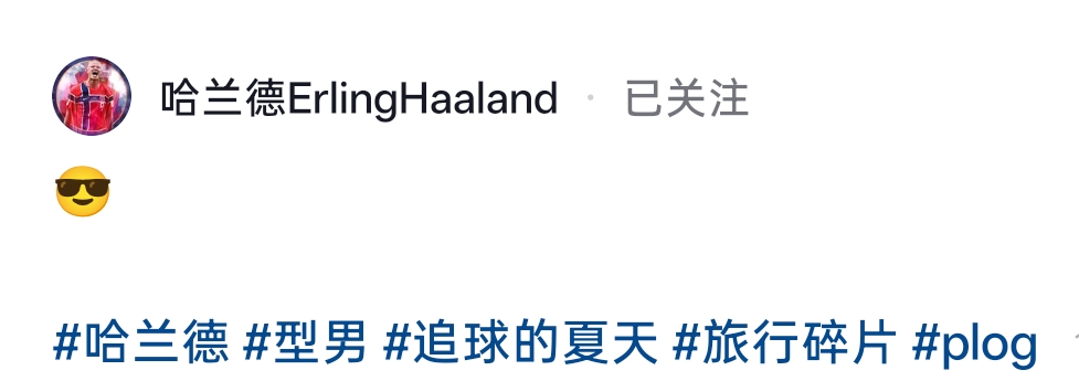 哈兰德社媒晒度假训练照,黑色背心显露肌肉线条 哈兰德社媒晒度假训练照,黑色背心显露肌肉线条