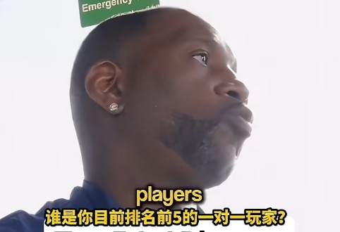 麦迪评选现役单挑Top5:欧文爱德华兹东契奇SGA布伦森