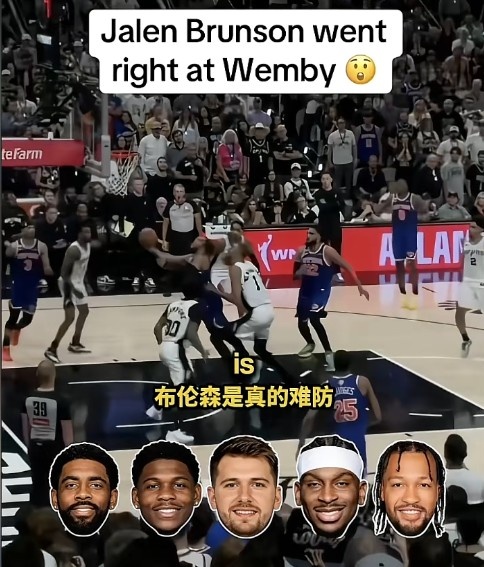 麦迪评选现役单挑Top5：欧文爱德华兹东契奇SGA布伦森