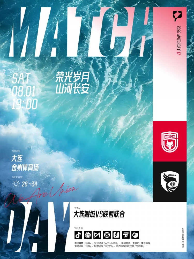 陈涛：现阶段每场都至关重要 大连鲲城主场迎战陕西联合