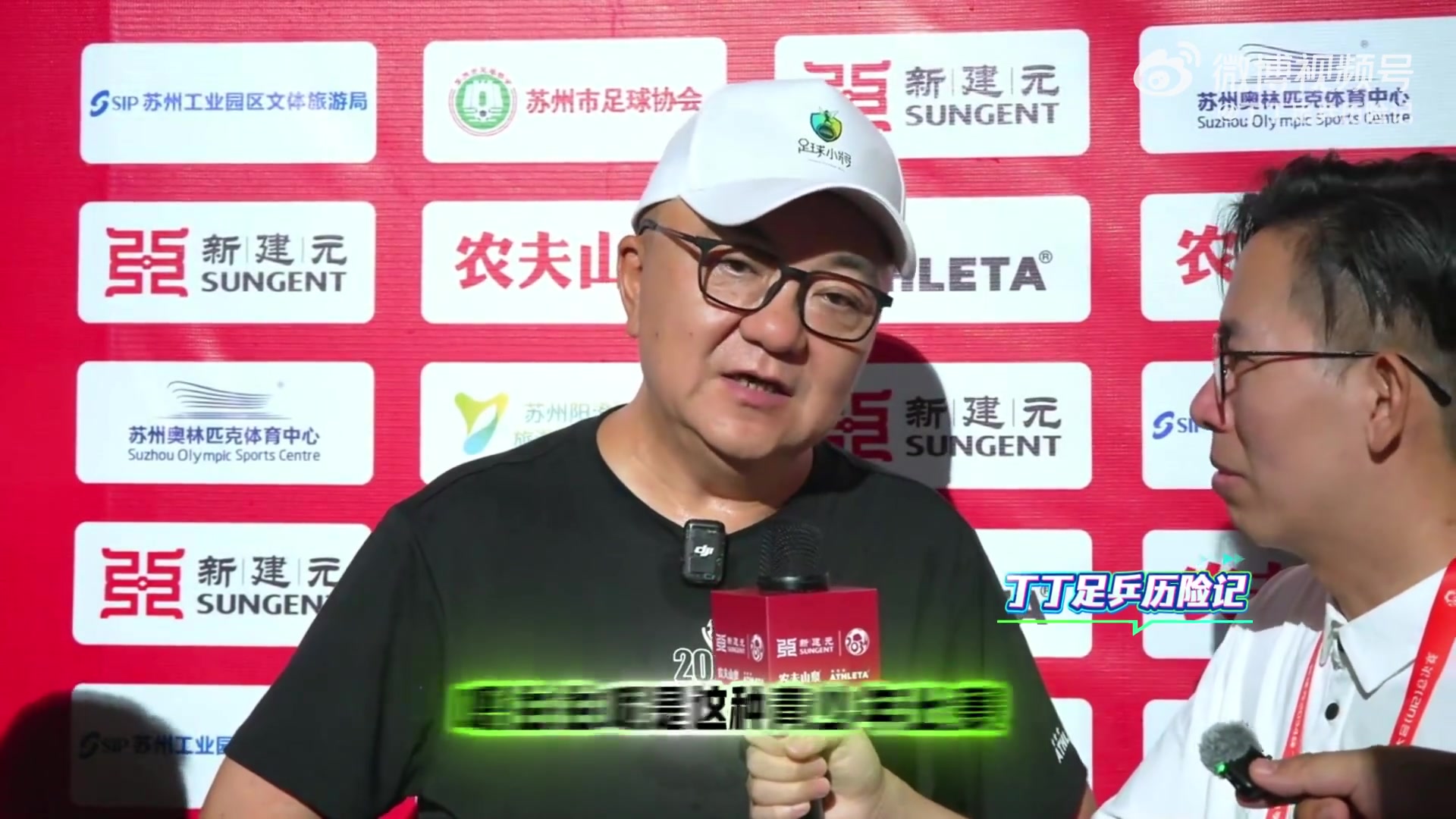 董路：对方绝对机会没有太多，但两个丢球致命，10月带14队赴韩