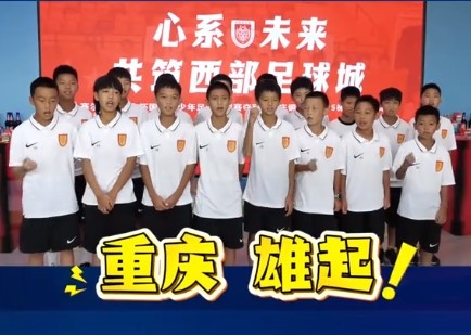 重庆铜梁龙U11捧紫金杯 决赛2-0胜贝尔格莱德游击队 重庆铜梁龙U11捧紫金杯 决赛2-0胜贝尔格莱德游击队