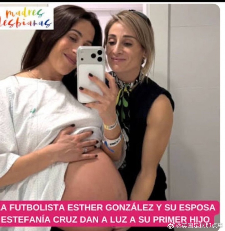 西班牙女足世界杯冠军成员加盟沙特后删除与妻子合照,引发争议 西班牙女足世界杯冠军成员加盟沙特后删除与妻子合照,引发争议